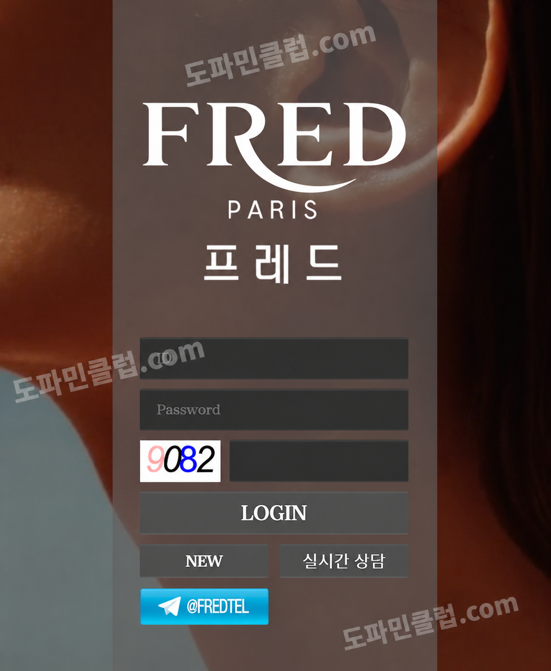먹튀사이트 검거 사이트명 : 프레드
