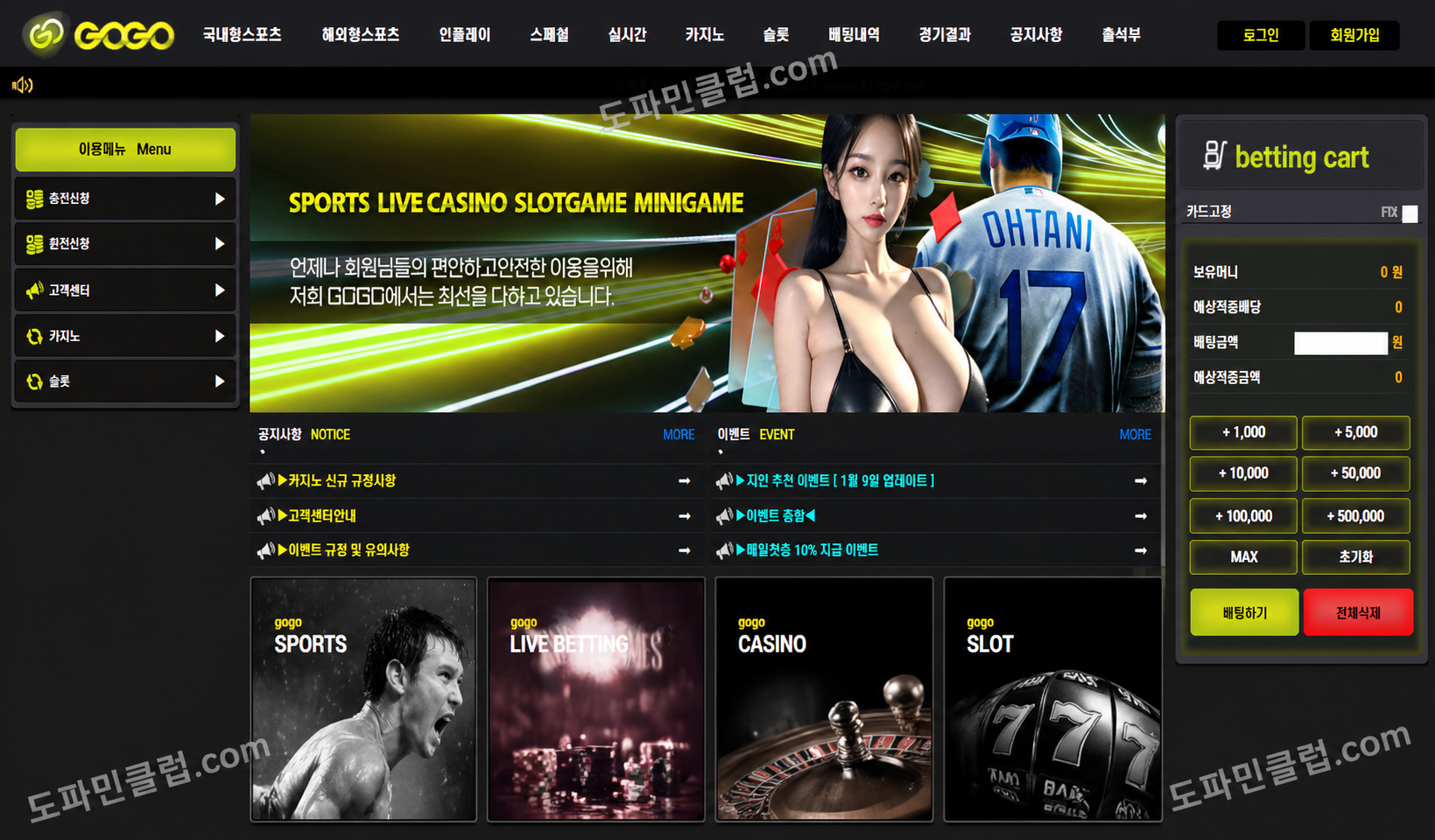 먹튀사이트 검거 사이트명 : gogo
