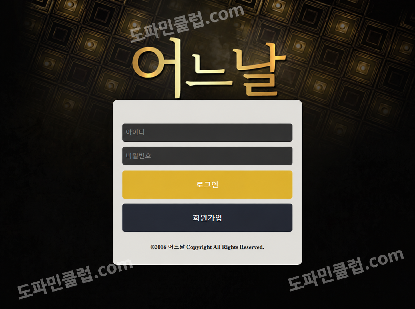 먹튀사이트 검거 사이트명 : 어느 날
