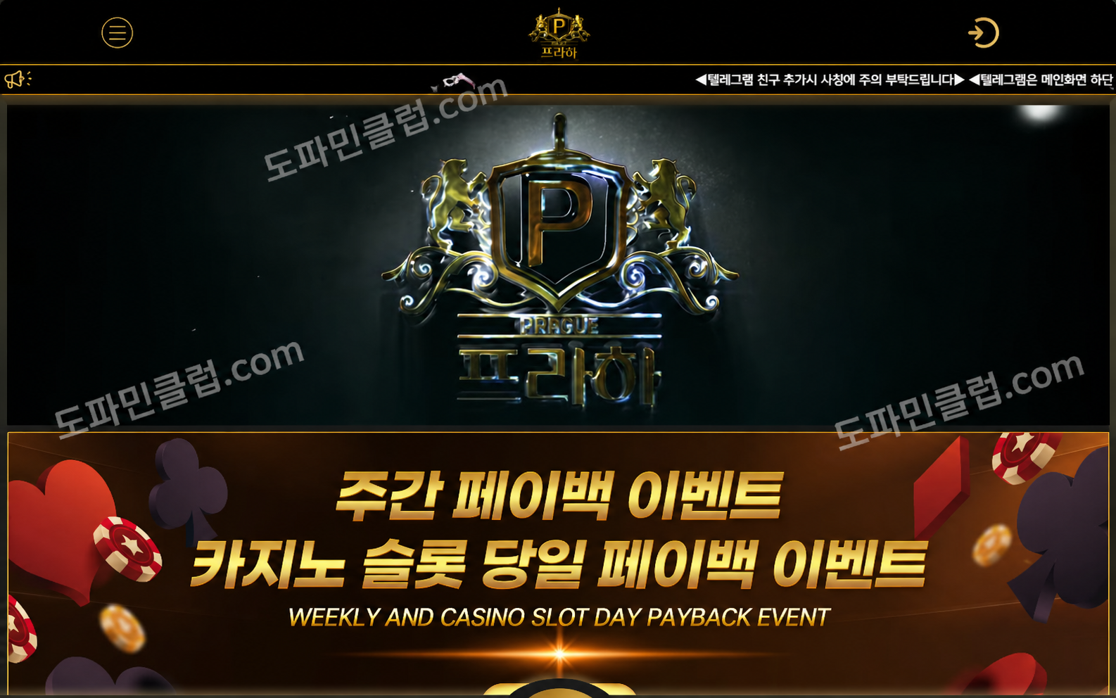 먹튀사이트 검거 사이트명 : 프라하