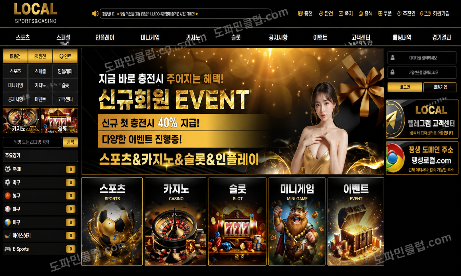 먹튀사이트 검거 사이트명 : 로컬