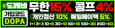 도깨비