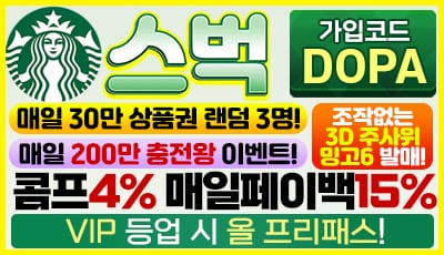 스벅