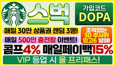 스벅