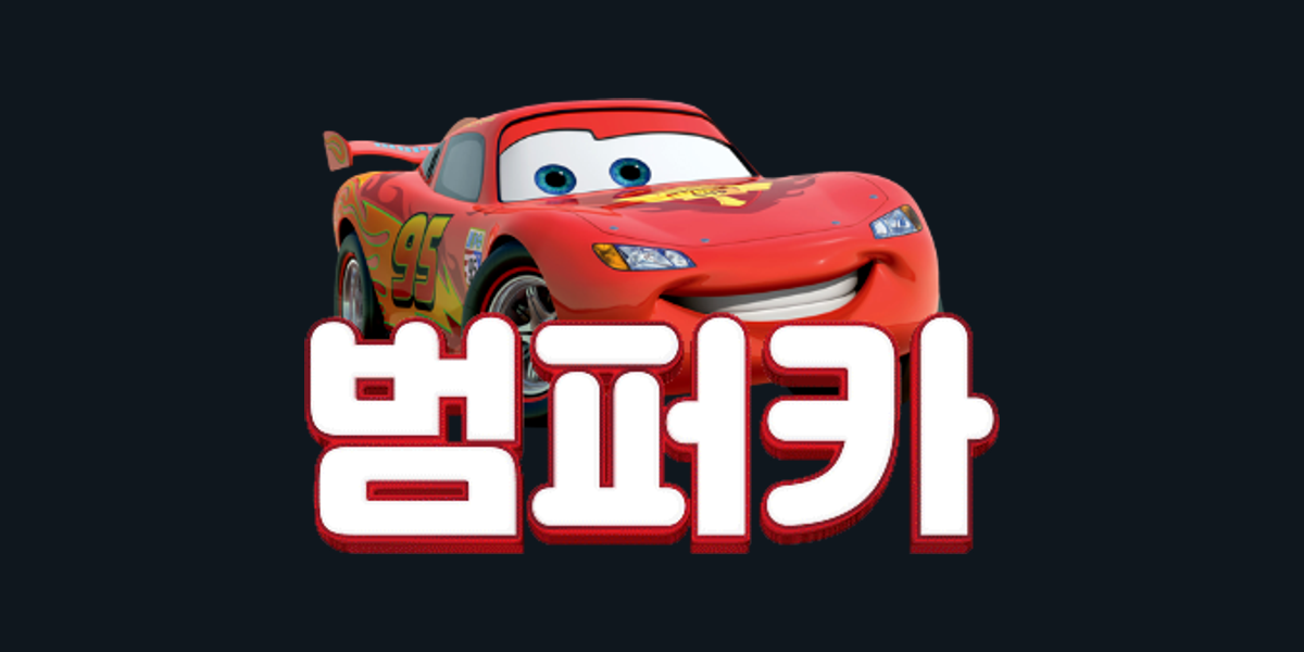 제휴 업체 4
